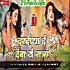 Dardiya de DeBa A Raja Hard Bass Mix Dj Ms Music GorakhPur 7390896197